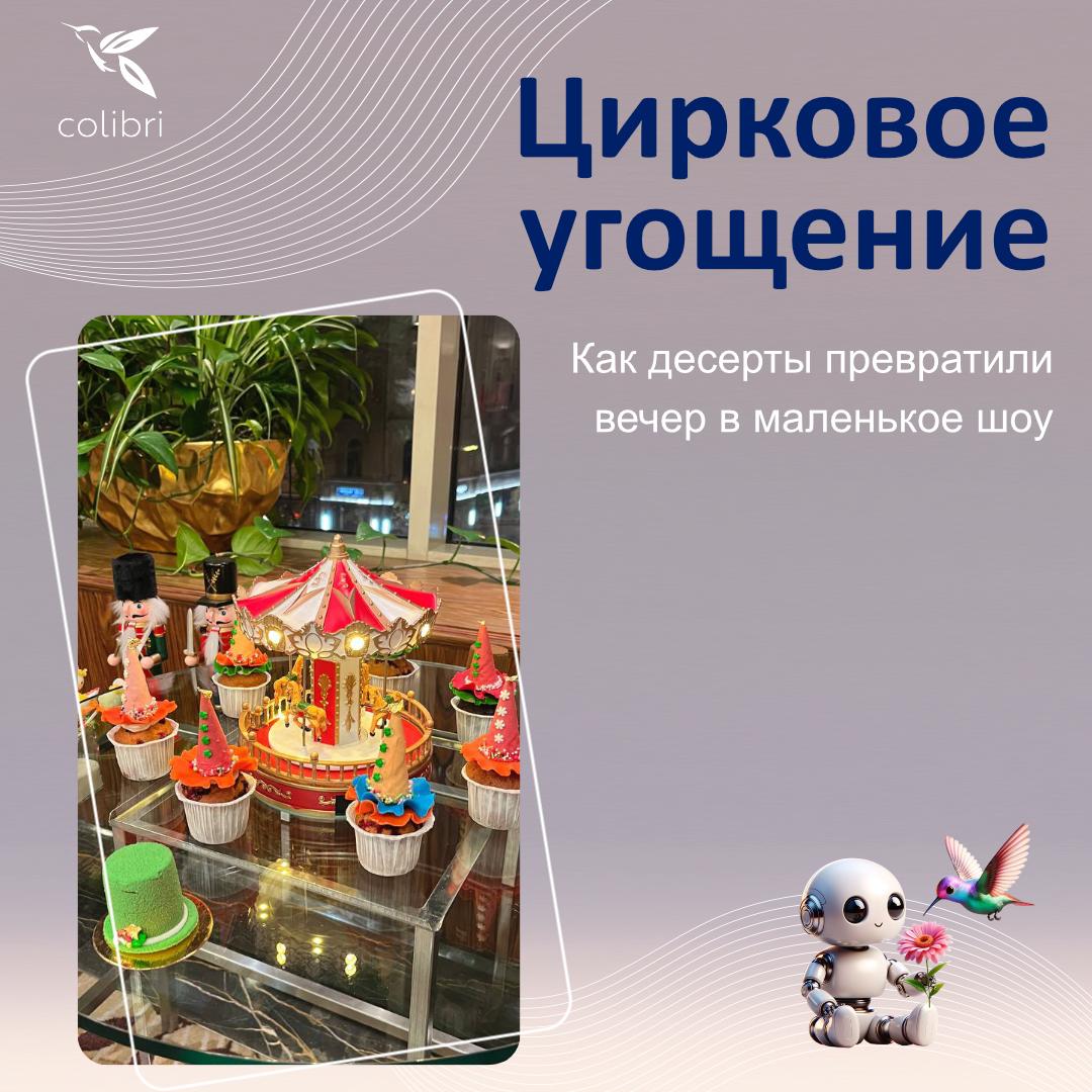 Коллеги из Агентства Авиа Центр на клиентском вечере в Hotel Continental 5*